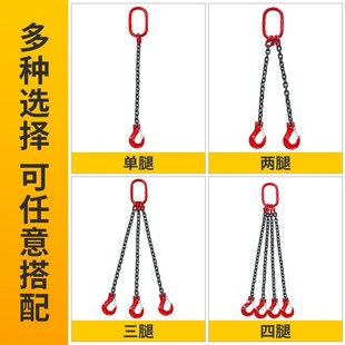 工具定 起重链条吊索具组合吊环吊钩挂钩行B车吊链G80猛钢链条吊装