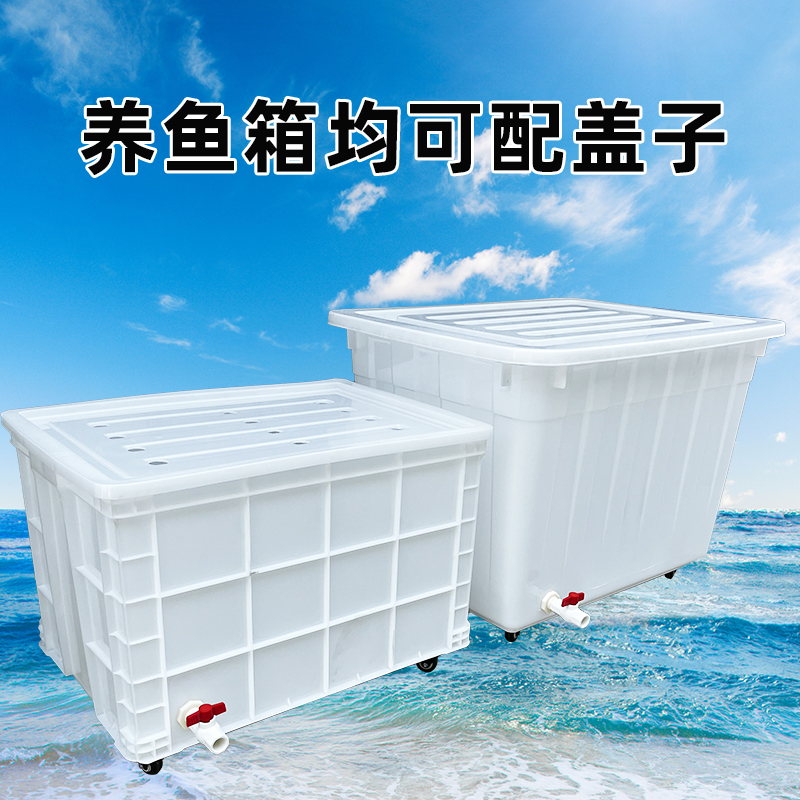 160升带轮子周转箱q养龟带排水口养鱼水箱带孔水产养殖带轱辘鱼桶