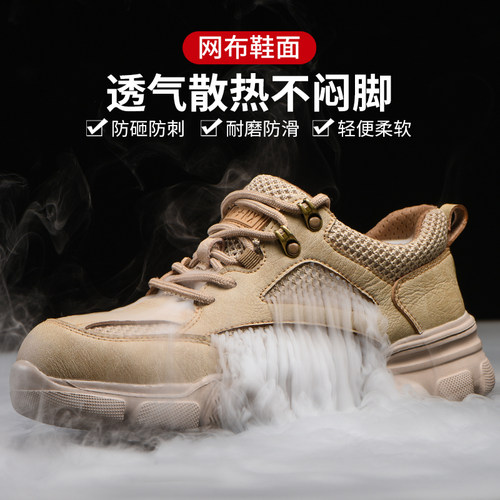 劳保鞋男款夏季透l气轻便防臭防砸防刺穿带钢板钢头工地工作鞋男