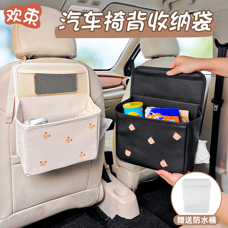 车载椅背收纳袋挂袋可爱装t饰多功能储物汽车内座椅后背儿童置物
