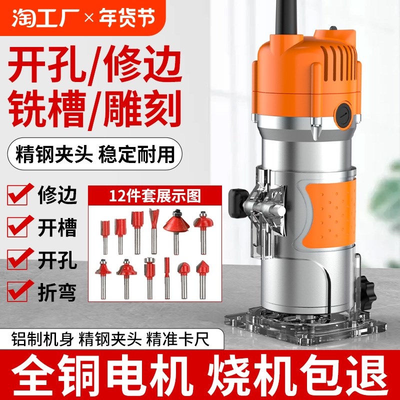 电动木工专用修边机开孔开槽折弯神器多J功能家用木铣机雕刻大功
