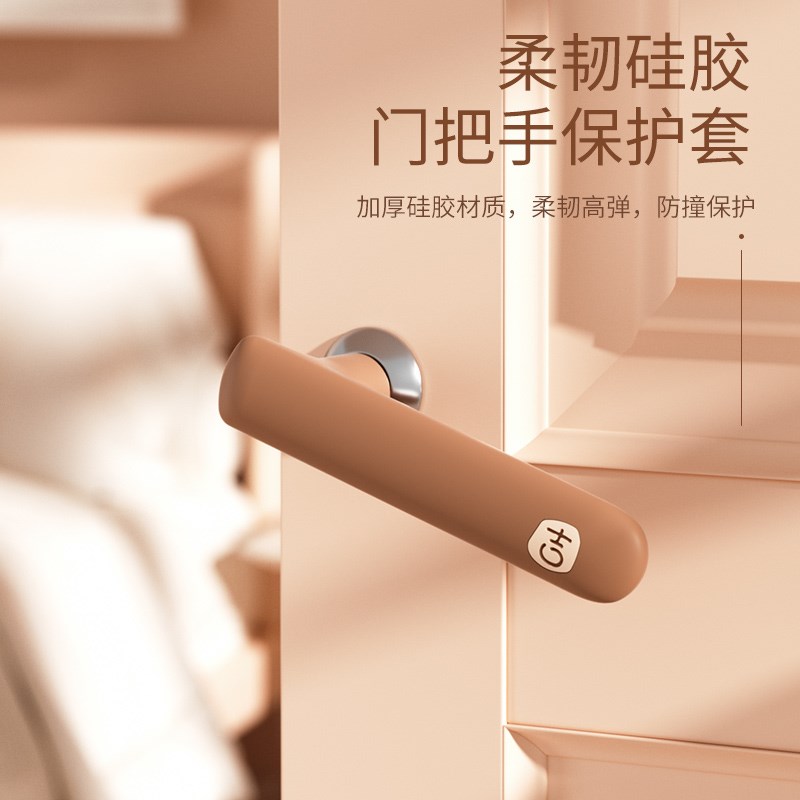 门把手护套防静电卧室窗户卫生间拉E手防碰防撞垫入户门硅胶保护