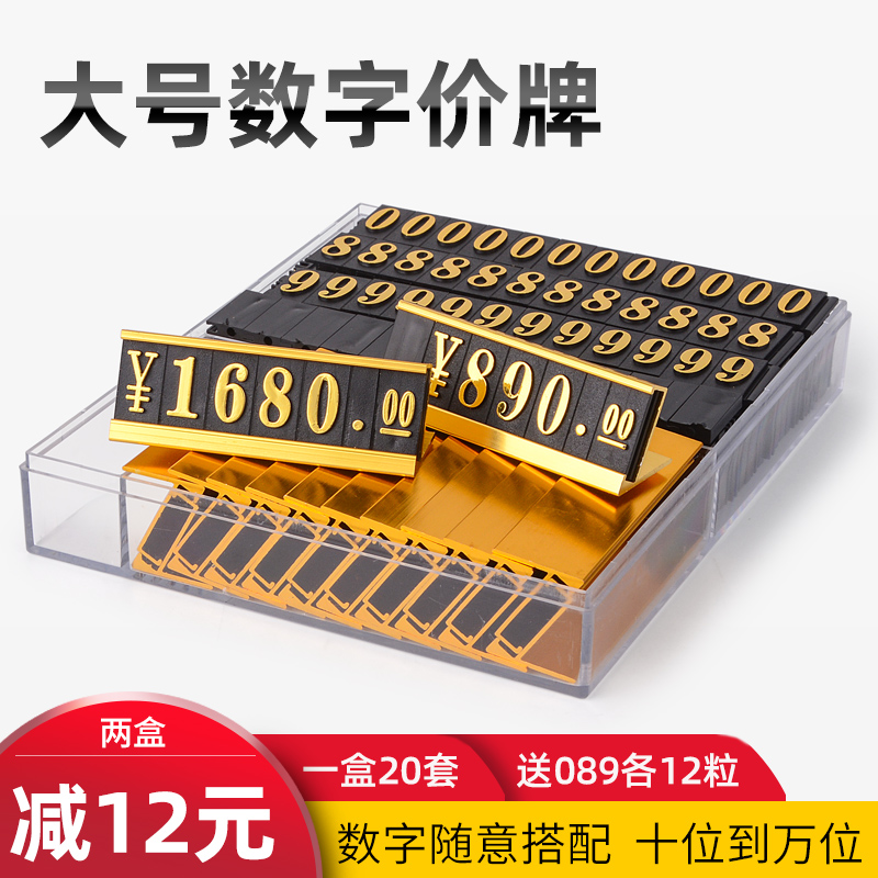 高档价格展示牌e商品标价牌金属价格标签牌铝合金标价签高端数字
