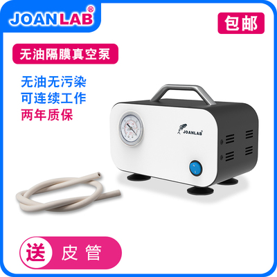 无油隔膜真空泵i小型抽气可调正负压真空抽滤装置实验室抽滤泵微