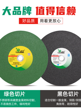 绿洲切割片14寸355钢材切割机不锈钢锯片400mRm金属大割片砂轮片