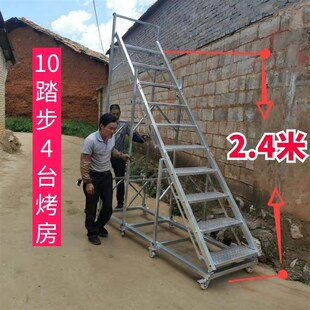 车爬梯 农用家用折叠式 带轮p装 烤烟楼梯电烤烟房装 烟梯子装