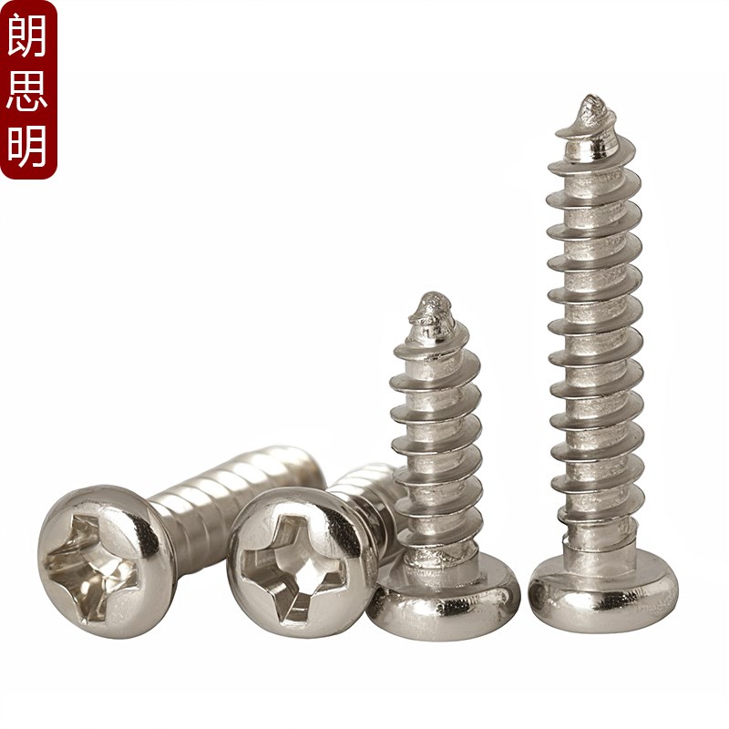 PA圆头自攻螺丝镀镍微型电子小螺w丝十字盘头尖尾螺钉M1M1.2M1.5M