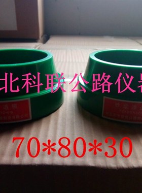 708030砂m浆渗透试模/砂浆试模/砂浆抗渗试模/塑料砂浆渗透模