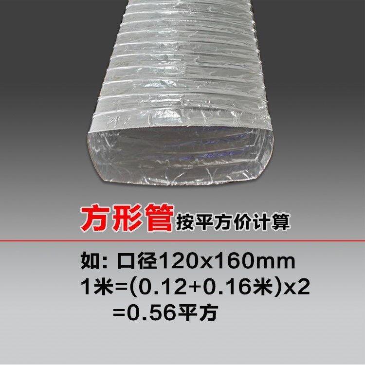 包邮通风管铝箔伸缩软管方形erro机排风管油烟机T烧烤车排烟方形