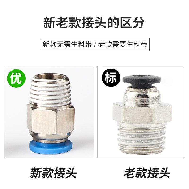 气管快插螺纹直通新款蓝色PC6-02/PC8-03/PC10-04/QPC12-04-20个