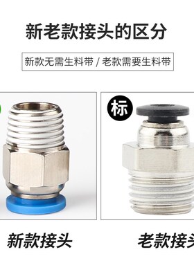 气管快插螺纹直通新款蓝色PC6-02/PC8-03/PC10-04/QPC12-04-20个