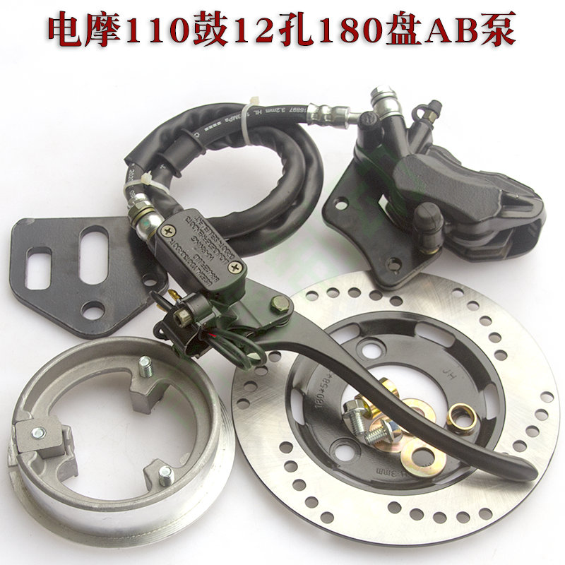 国标电动三轮车前轮鼓改碟总成电摩前刹改装液油R碟刹套装卡钳配