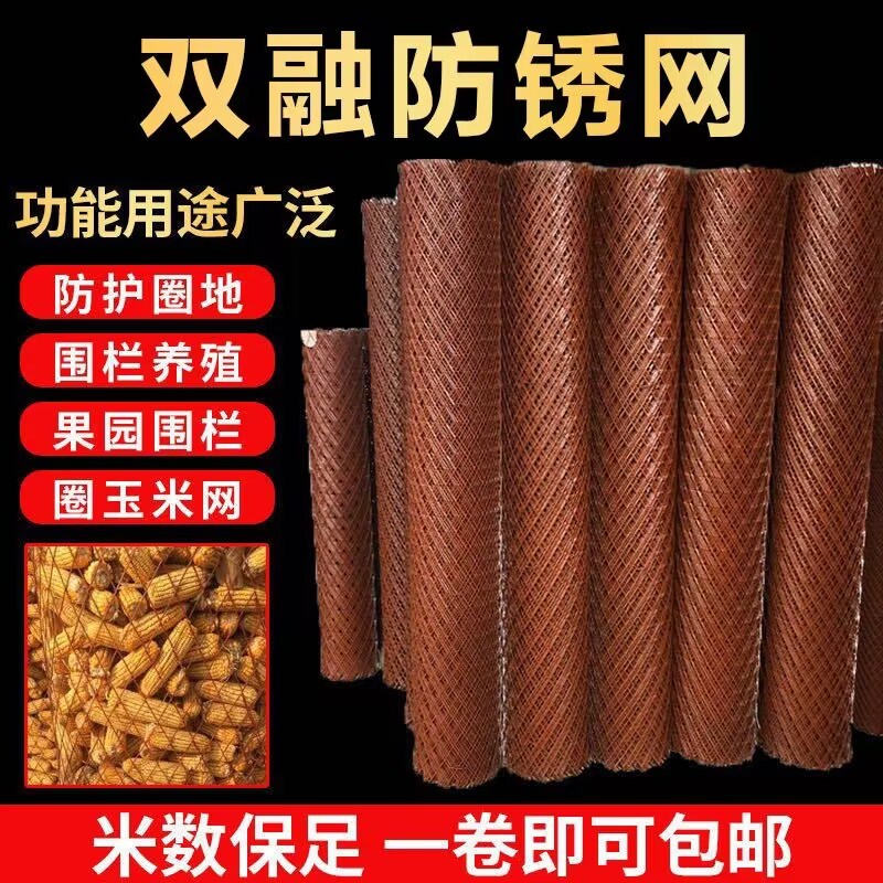 防锈菱形铁丝网圈玉米网养殖围网G鱼塘防护网加粗加厚钢板网