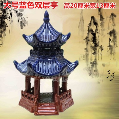 大型假山 摆件 上水石 假山盆景饰物 陶瓷双层亭 六Y角亭 装饰品