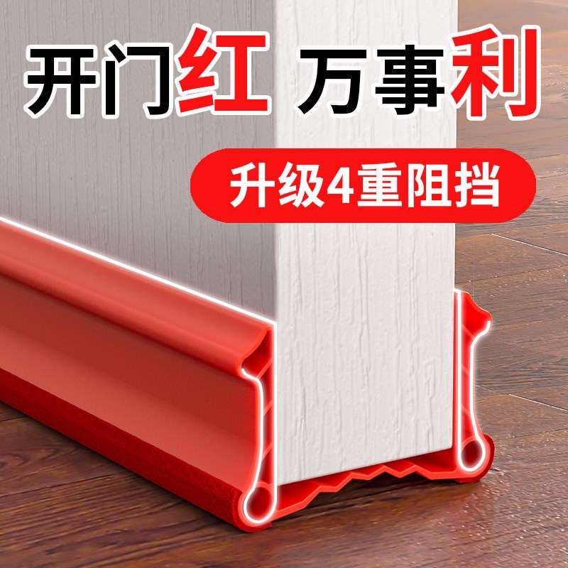 门缝密封条门底缝专用卧室门木门房门缝I隙挡条防风隔音门贴超静