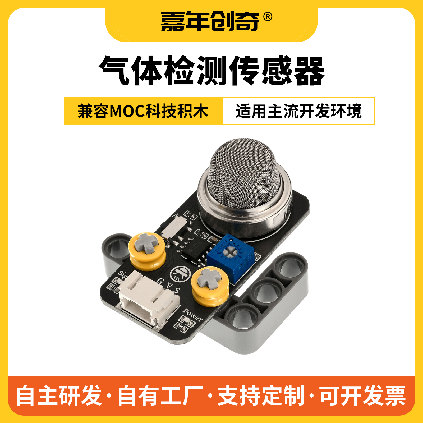 arduinoMQ-4气体传感器模块