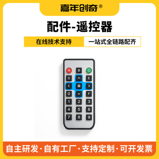红外接收模块38K接收头传感器esp32红外通信遥控器Arduino
