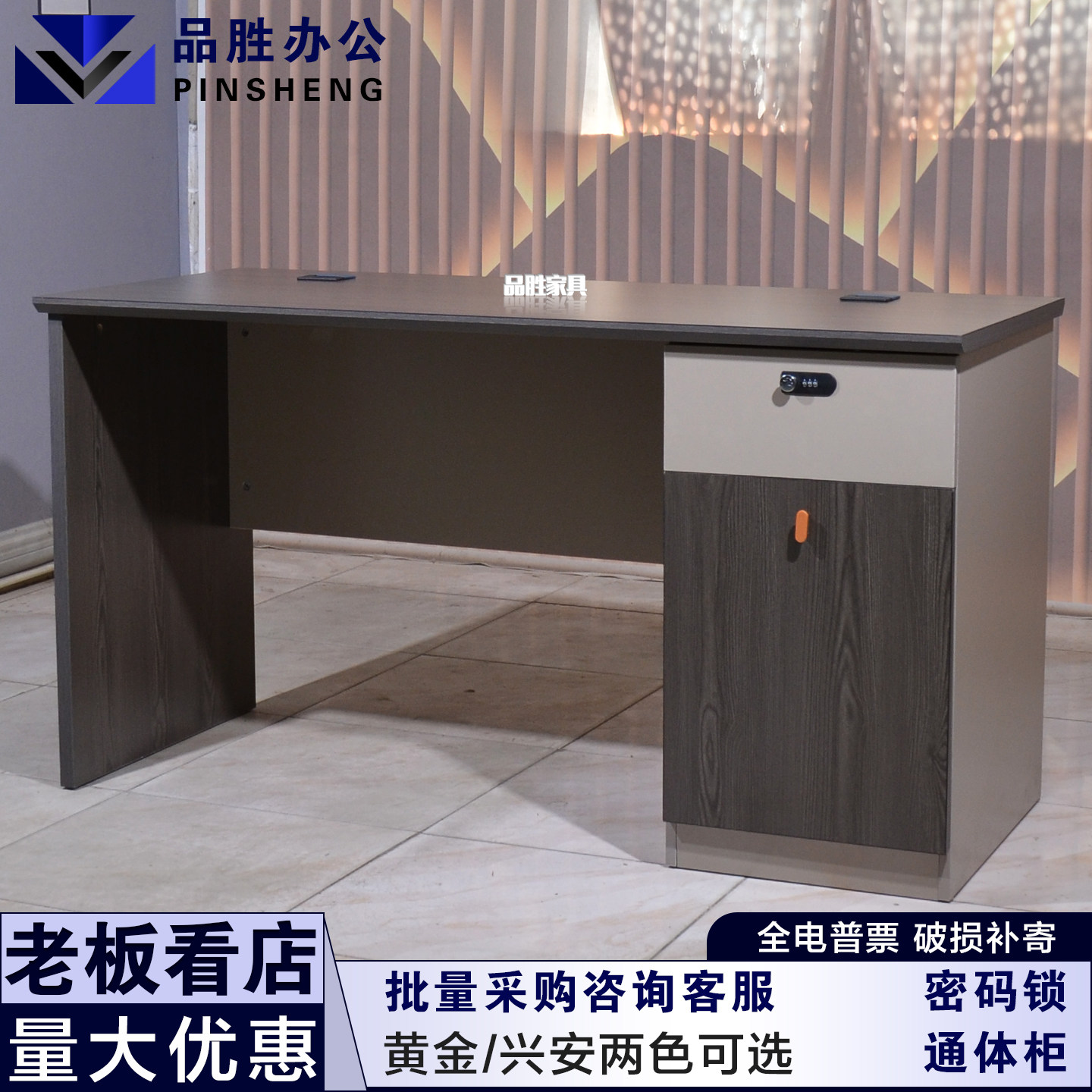 办公室电脑桌现代简约单人职员办公桌椅带密码锁学生写字书桌包邮