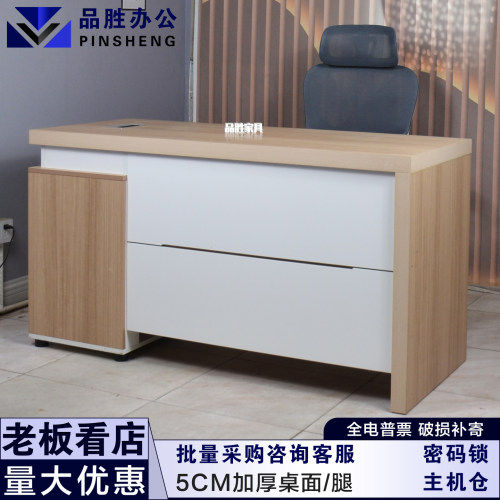 单人位办公桌带主机室密码锁
