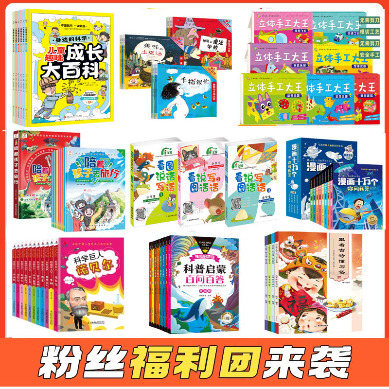 【粉丝专享福利团】名师导读绘本幼儿小学课外儿童文学 一二三年级课外阅读书世界经典文学少儿大开本名著童话故事小学语文课外书