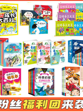 【粉丝专享福利团】名师导读绘本幼儿小学课外儿童文学 一二三年级课外阅读书世界经典文学少儿大开本名著童话故事小学语文课外书