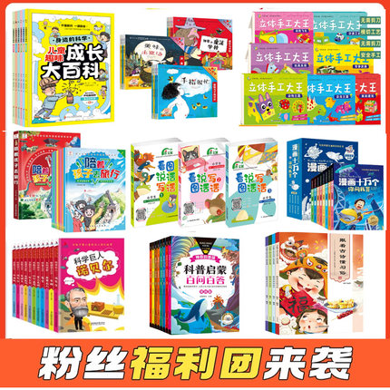 【粉丝专享福利团】名师导读绘本幼儿小学课外儿童文学 一二三年级课外阅读书世界经典文学少儿大开本名著童话故事小学语文课外书