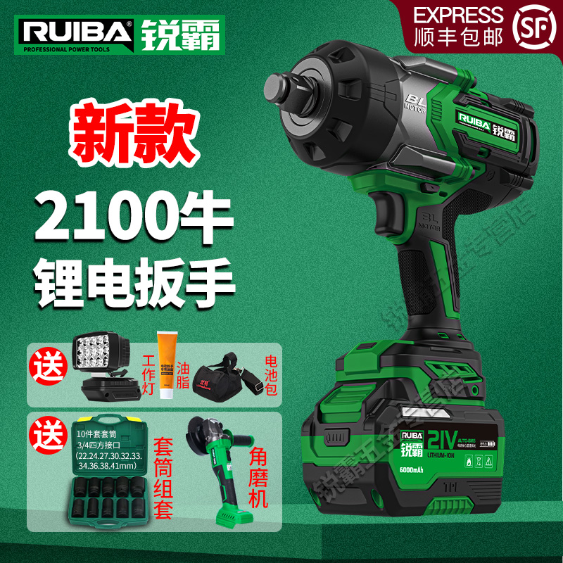 锐霸电动扳手1800牛2100牛超大扭力汽修基建电动扳手风炮冲击扳手