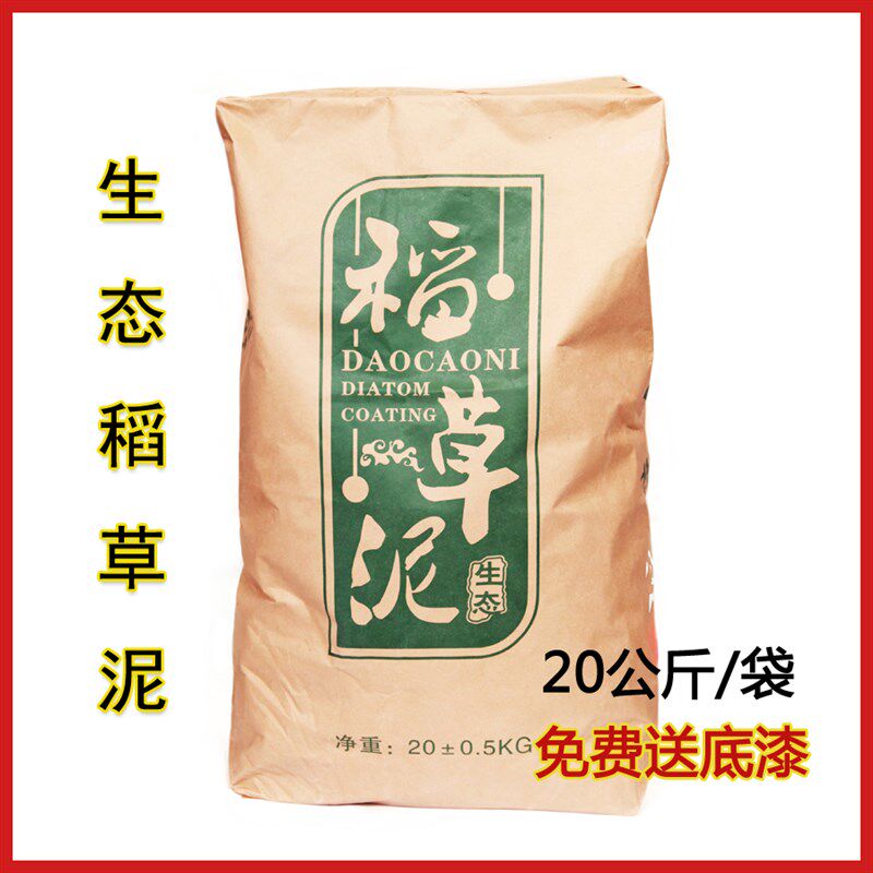 天然稻草漆涂料内外墙生态艺术质感肌理漆稻草泥厂家直销 20kg装