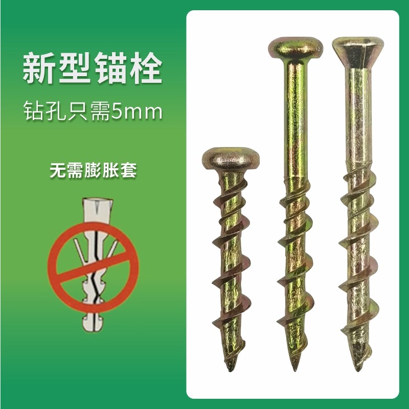 标杰水泥墙自攻螺丝 沉头盘头墙虎钉M5 混凝土螺纹自切底螺钉