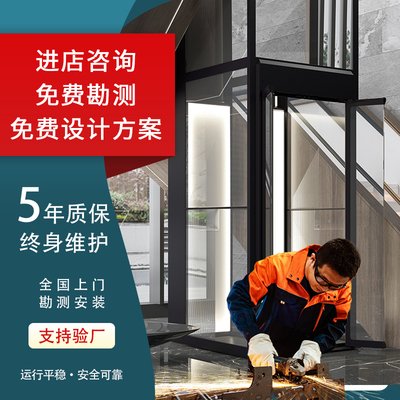 家用电梯别墅小型复式二三层四五层阁楼家庭室内观光升降厂家定制