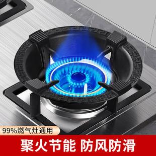灶防风罩挡风聚火节能圈燃气灶架托防滑支架铸铁灶台通用架子
