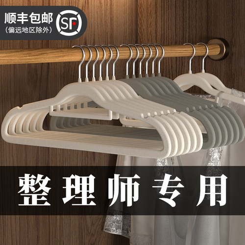 肩无痕植绒衣架挂衣干湿两用防滑衣柜衣架整理师专用衣撑收纳