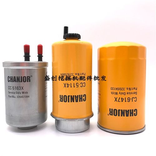 杰西博挖掘机JCB85 80机油滤芯柴油空气油水分离器滤清器保养配件