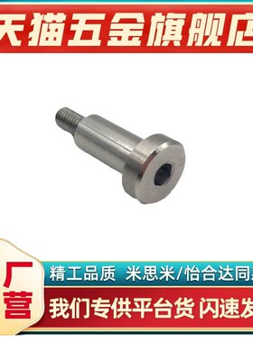 MJT36DBS4-3/4/5/6/7/8/10-4/5/6/不锈钢304短头可选择型轴销螺栓
