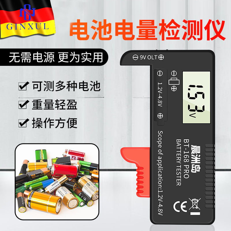 电池电量检测器电池电量显示仪剩余电量数显电压测量工具钮扣电池