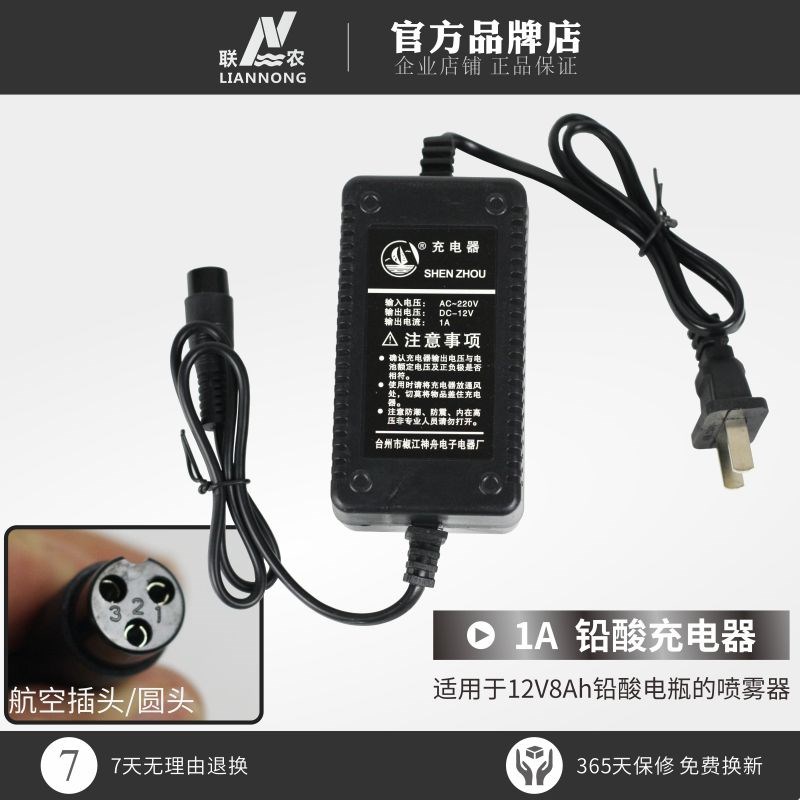 电动喷雾器配件1A神舟充电器圆头航空插口三孔12V8AH铅酸电池包