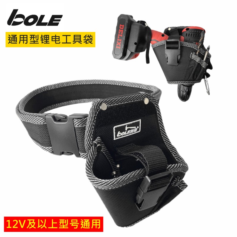BOLE多功能锂电钻专用工具包大小通用电动扳手工具加厚加硬收纳袋