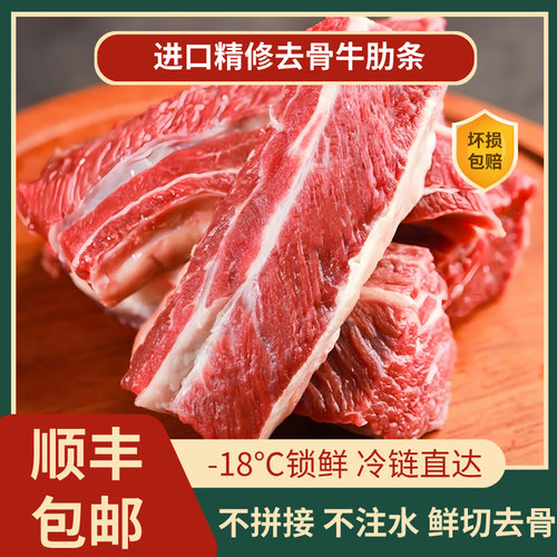 进口牛肉新鲜去骨牛肋肉烤肉食材