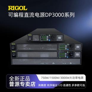 普源DP3000系列DP3007 1UH型高精度五位數(shù)顯可編程直流電源 100