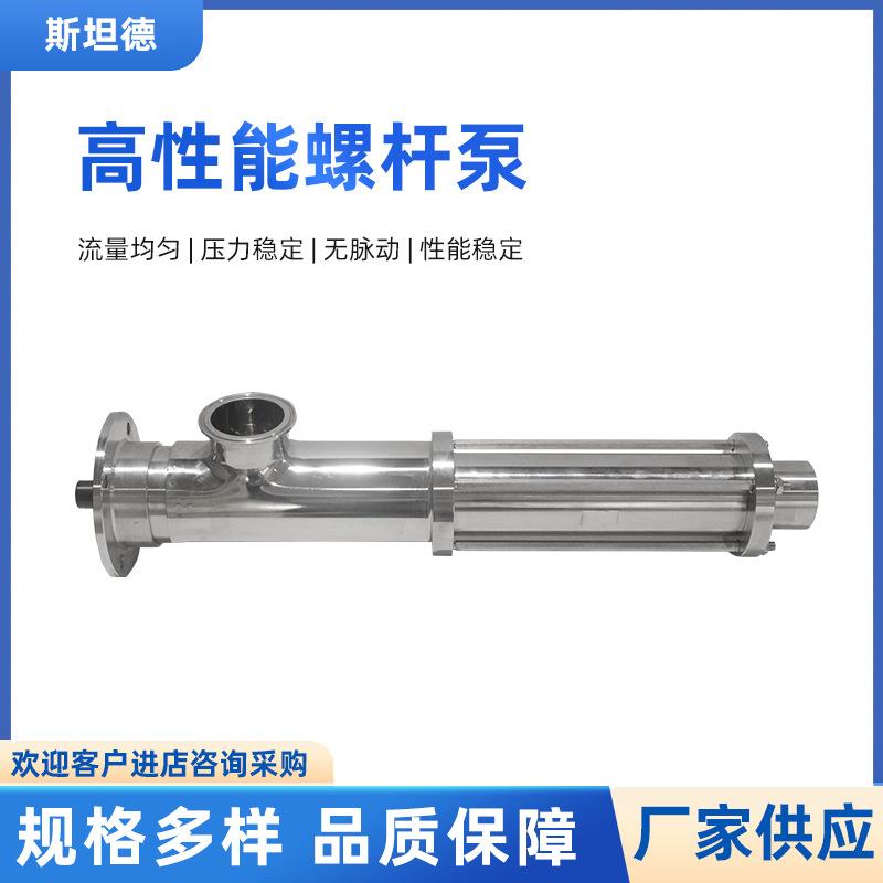 48CC点胶机螺杆泵灌胶泵单螺杆泵螺杆泵厂家直销