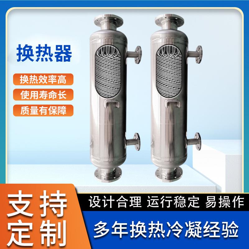 现货供应萃取溶剂加热器管式热交换器液氮冷却器