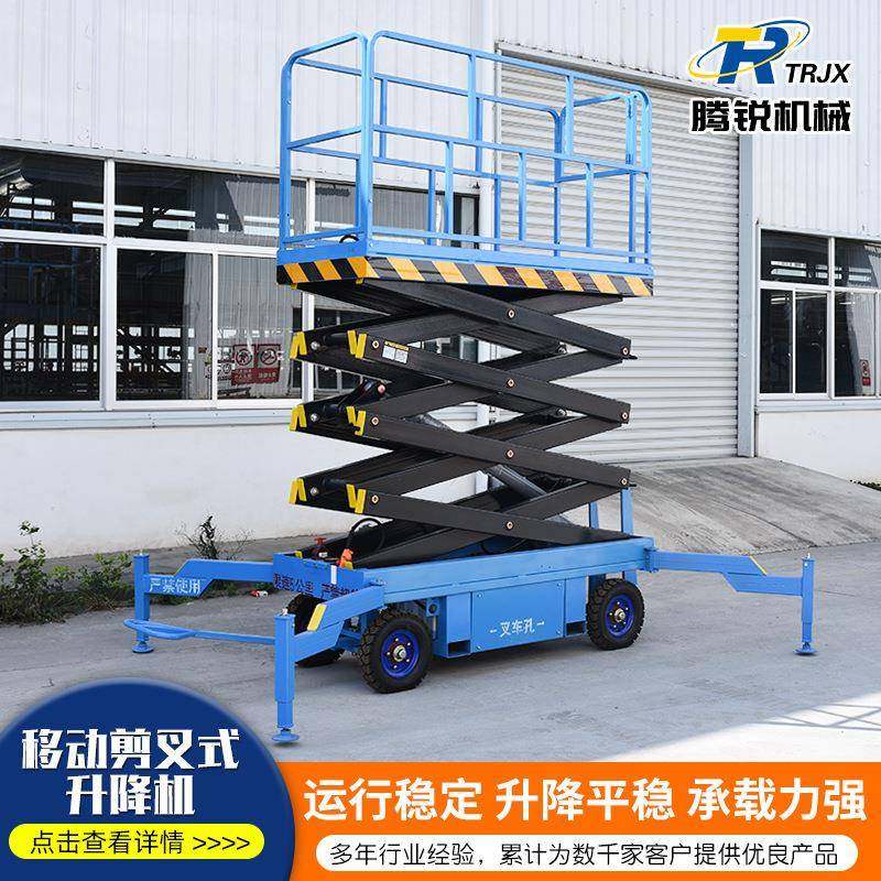 供应移动牵引剪叉式高空作业平台电动升降机移动式剪叉升降机