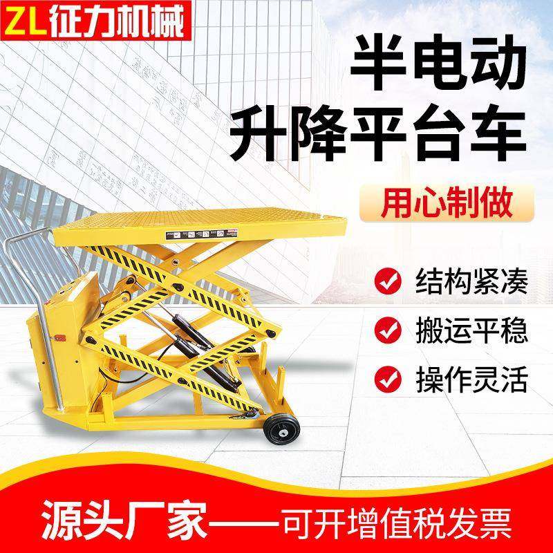 碳素钢半电动升降平台车起重装卸车搬运可移动直流液压登高升降车,搬运/仓储/物流设备,其他起重搬运设备,淘宝优惠券,粉丝福利购,淘宝优惠卷