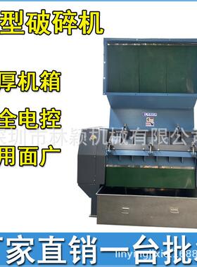 大型塑料粉碎机100HP150匹胶头破碎机重型破碎机厂家直销