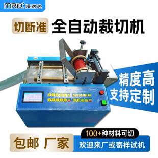 全自动胶皮切割机高精度pvc膜保温管分切机拉链网纹管电脑裁切机