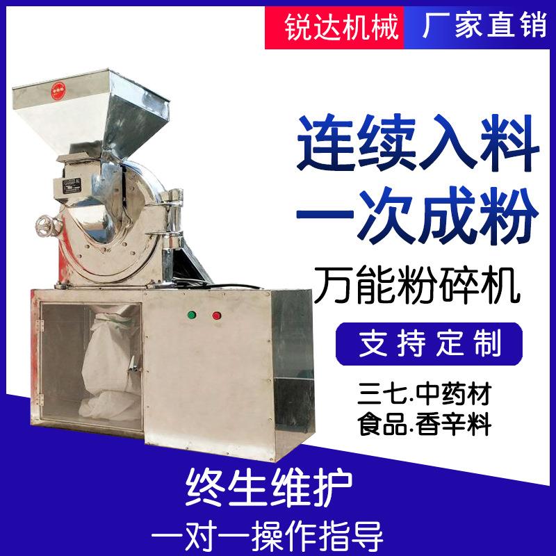 厂家直销304不锈钢磨粉机三七中药材食品果蔬干打粉强力粉碎机