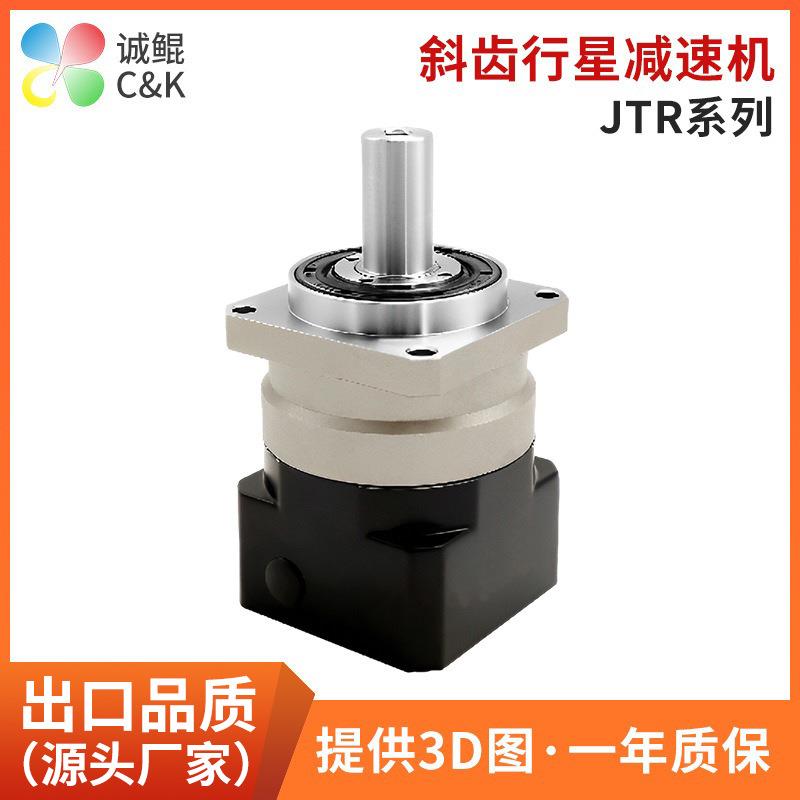 JTR系列精密斜齿行星减速机高精度低噪音定位精准行星减速变速机