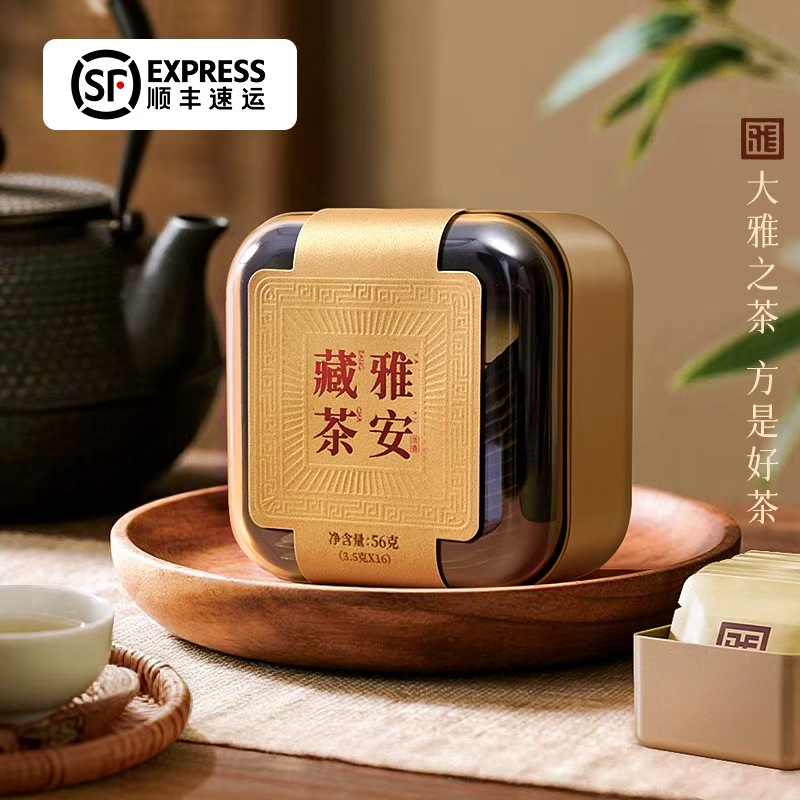 雅茶雅安藏茶黑茶紧压藏茶小方玺