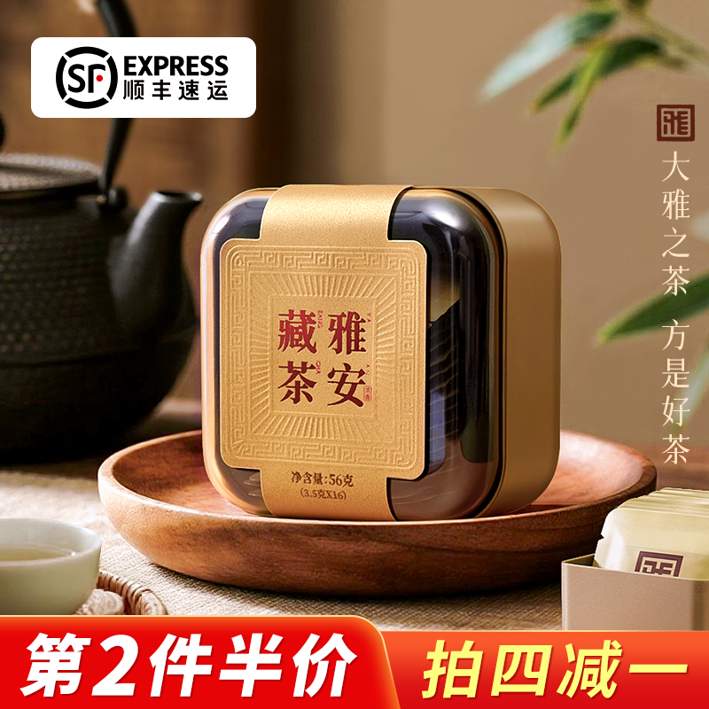 雅茶雅安藏茶黑茶紧压藏茶小方玺