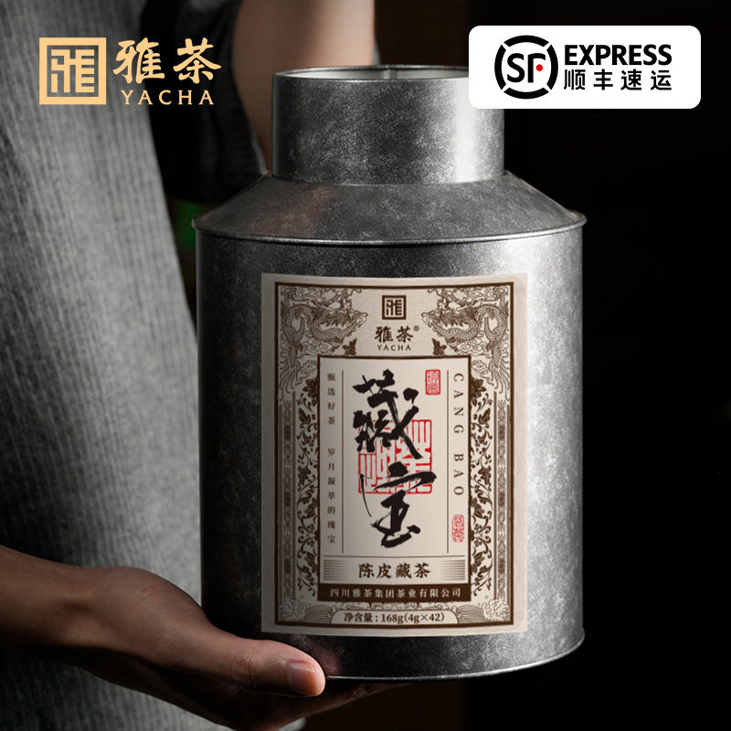 雅茶陈皮藏茶铁罐雅安黑茶特色产区藏茶茶叶送礼陈皮藏铁罐送礼